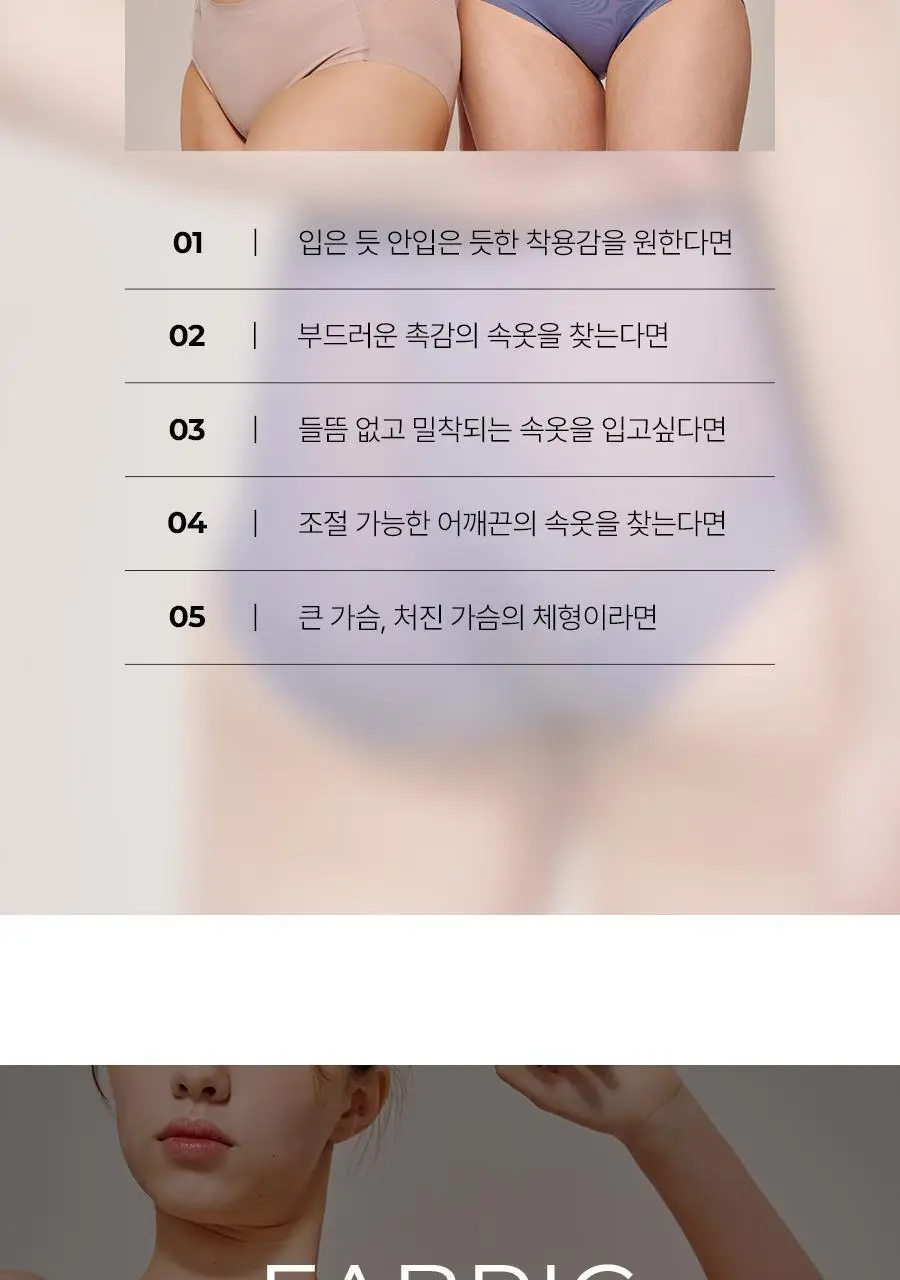 [카파] 여성 소프트 슬림 브라 팬티 세트 택일 상세페이지 34